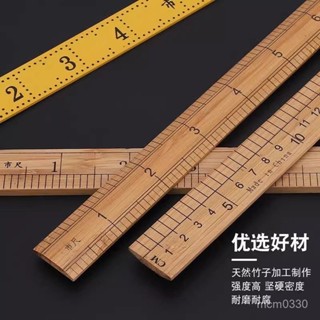 【限時殺價✨】竹尺縫紉服裝裁縫竹尺一市尺家用 量衣服尺量布匹直尺市30cm尺子