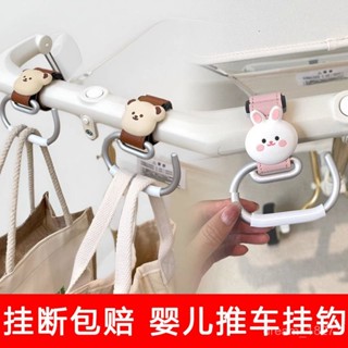 嬰兒手推車掛鈎 寶寶推車專用掛物鈎 媽咪掛包物承重鈎子 寶寶椅背掛鉤 嬰兒車掛勾 手推車掛鉤 嬰兒車掛鉤 掛鉤