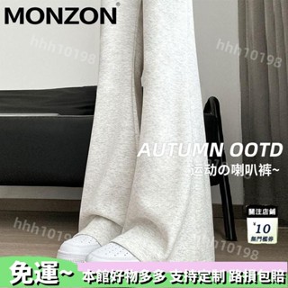 特價直售🔥MONZON灰色運動微喇叭褲女秋冬季高腰顯瘦修身馬蹄褲美式休閒衛褲優選-XZHP
