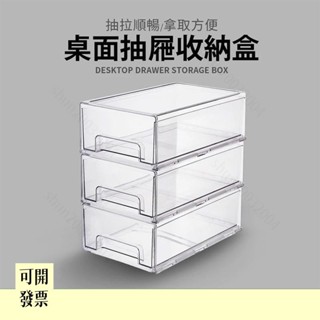 桌面抽屜收納盒 透明收納盒 抽屜盒 冰箱收納盒 抽屜收納 分格收納盒 雜物整理盒 簡約收納盒 無印風收納 608 ＝專供