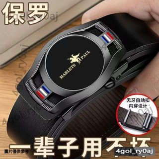 臺灣出貨#【舒適無夾層】保羅POLO皮帶男真皮無牙自動扣腰帶牛皮年輕休閒褲帶青年牛仔褲帶 IQ3K