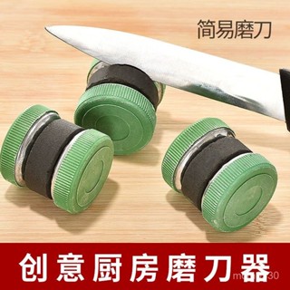 【臺灣優選✨】家用菜刀磨刀石鋒利小巧便捷磨刀神器剪刀通用定角器多功能磨刀器