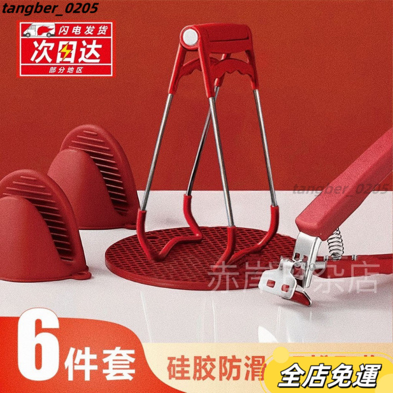 【桃園有貨】高端防燙夾不銹鋼提盤夾取碗夾套裝硅膠防滑碗碟夾廚房夾防燙夾 電鍋夾 鍋夾 防滑防燙夾 夾碗器 廚房用具