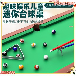 ☀臺灣出貨+免運☀兒童臺球男孩檯球桌家用迷你桌球檯玩具桌面小型桌球☀熱銷☀