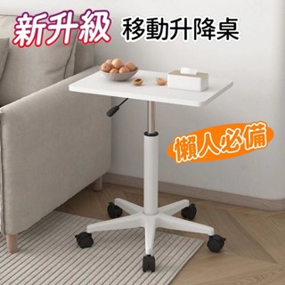 【下單送豪禮】帶滑輪小型床邊桌站立式工作臺電腦辦公書桌講臺可移動升降桌