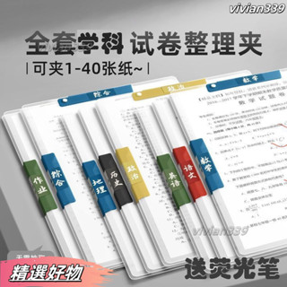 【店長推薦】a3試捲夾雙拉桿檔案夾小學生捲子收納整理a4資料夾收納袋文件袋檔案收納盒 檔案架 收納架 書本收納架 辦公資