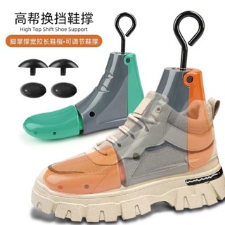 靴子擴大器長筒靴通用撐大器定型器高幫鞋擴鞋器撐鞋器鞋楦鞋撐子