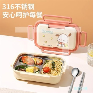 316不鏽鋼 便當盒 三麗鷗 卡通飯盒 兒童便當盒 分隔便當盒 日式餐盒 微波便當盒 保溫袋