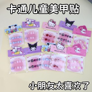 桃園出貨🚚三麗鷗果凍膠指甲貼紙穿戴式兒童穿戴甲片卡通洛米美樂蒂送禮物