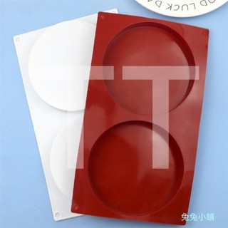 2連/6連圓盤矽膠蛋糕模具 2連圓形慕斯模 烤盤模 戚風蛋糕模 巧克力餅乾模具 DIY月餅模 烘焙模具