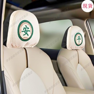 臺灣發貨💖『座椅套』HelloKitty汽車座椅頭帽枕頭罩子可愛車用內飾套飾套裝頭枕套通用