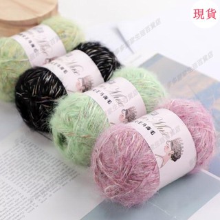 臺灣發貨💖慕斯女王馬海毛羊毛diy毛紗手工編織毛衣圍巾外套帽子愛織夢