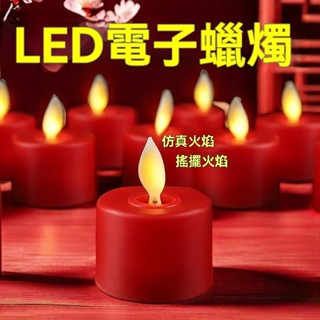 ✨️酥油燈🎉新型電子蠟燭燈 led創意生日電蠟燭燈火苗搖擺小模擬酥油燈佛供燈LED模擬蠟燭 長明燈