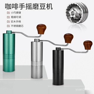 手搖磨豆機咖啡豆研磨機手動磨粉研磨器手磨咖啡機鋼芯咖啡磨豆機【臺灣出貨】 NYZL