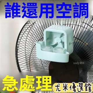 🔥免運熱銷🔥電風扇放冰塊盒子降溫神器落地扇家用輕音臺式風扇遙控循環搖頭扇 ZPEO推薦