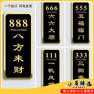 ✨臺灣熱銷✨亞克力豎版門牌定製做創意棊牌室麻將館酒店民宿餐廳飯店茶樓會所