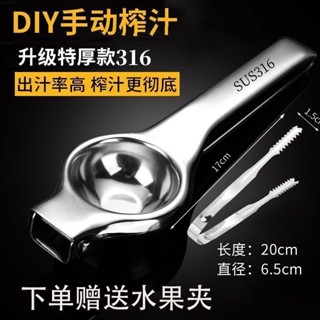 📢【臺灣店鋪熱銷】📢-德國316檸檬榨汁器壓榨多功能榨汁機手動檸檬夾家用擠壓式壓汁器