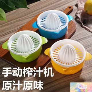 🔥廚房好物🔥手動榨汁機 水果橙汁擠壓器 家用橙子檸檬炸汁分離榨汁杯 迷你果汁杯