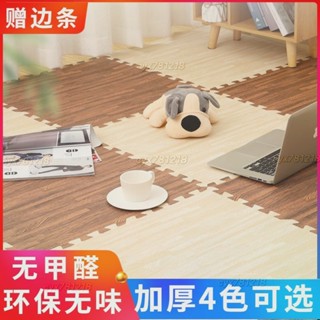 【新店特價】木紋泡沫地墊拼接爬行墊鋪地板泡沫墊臥室墊子地墊家用拼圖爬爬墊