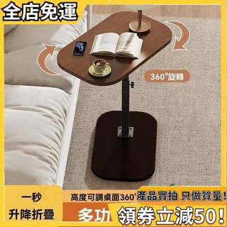桃園發貨 北歐風小木桌 可摺疊升降摺疊桌 可移動小書桌 宿舍家用小桌子 休閒床頭櫃 沙發邊茶幾小桌子 可升降可旋轉可折疊