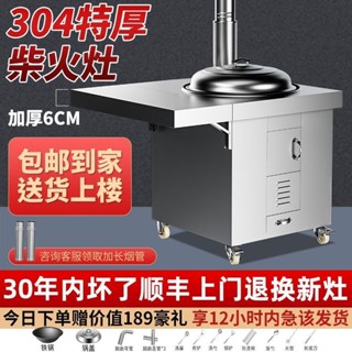 野炊用具 移動爐子 柴火爐 木柴爐 傢用燒柴爐304不銹鋼特硬柴火灶家用農村燒木柴無煙大鍋臺戶外土灶移動火爐