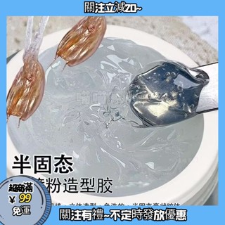 美甲魔鏡粉專用造型膠不流動半固態塑型立體膠美甲店專用透明凝膠