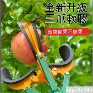 自由伸縮摘果器 樹木摘果剪 可伸縮果樹修枝剪 高空摘果神器 果樹摘 採果器 高空剪 摘水果採摘器