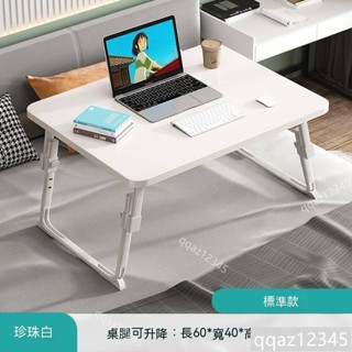 床上小桌子 可升降 臥室飄窗桌 板宿舍學生電腦桌 可折疊學習書桌