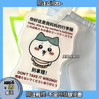 行李箱掛牌亞克力烏薩奇小八吉伊周邊登機掛飾可愛禮物吊牌行李箱防丟牌託運吊牌旅行箱吊牌