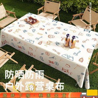 【今日瘋搶】戶外 露營 桌布 長方形 pvc 免洗 桌布 卡通 布藝 防水 擺攤 蛋捲 折疊 桌臺布 室外 TJHS29