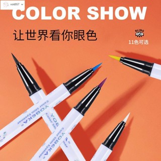 🔥臺灣出貨🔥YOBEKA抖音爆款彩色眼線筆防水防汗不暈染超細毛刷頭高質量焦糖橘
