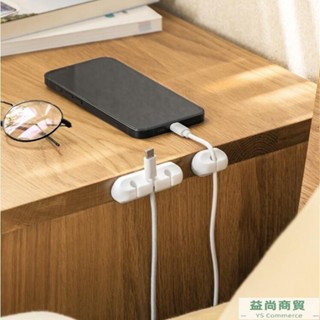 【熱賣推薦】桌面 理線器 數據線 整理 固定器 收納 充電線 走線 集線 卡扣 線纜管理 收納盒 電線收納