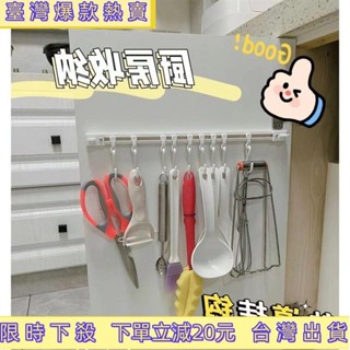 【限時秒殺】廚房墻壁置物架/廚房墻壁掛收納掛鈎/門後貼粘鈎排鈎/免打孔窗簾軌道 40CM長1