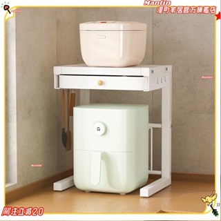 ☀臺灣出貨☀+免運氣炸鍋電器置物架 廚房電器收納架 廚房置物架 氣炸鍋架 廚房收納架 廚房電器層架☀熱銷☀