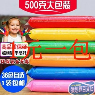 【臺灣-出貨】超輕粘土500剋大包裝24色無毒套裝太空泥水晶白色橡皮泥黏土500g THBT