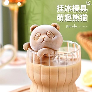 【優選精品】掛杯熊貓冰塊模具小醒獅子矽膠製冰格立體咖啡奶茶冷凍造型磨家用