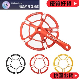 【品質優選】Litepro 折疊自行車 5 孔花瓣鏈環 53 56 58T 曲柄組 BMX 自行車 130BCD 單鏈輪