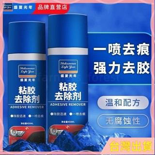 ⚡臺灣出貨⚡多功能粘膠柏油去除劑批髮雙麵膠透明膠除膠劑不幹膠清洗劑450 XQMB