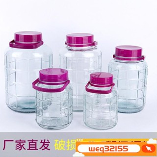 ✨臺灣出貨✨大玻璃罐 泡酒玻璃瓶 加厚帶蓋醃製罐醃蒜的罐子 泡菜墰子廚房密封罐 玻璃罐 5-15L玻璃瓶 釀造玻璃瓶有蓋
