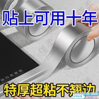 【臺灣發貨】臺灣熱賣#廚房防油貼紙灶臺加厚鋁箔耐高溫錫箔縫隙貼臺面水池防水貼擋水條