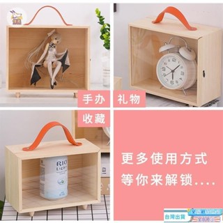 【臺灣發貨】🔥限時下殺 手提展示盒 木質收納盒 置物盒 小木盒 包裝盒 模型公仔擺放 乾花 永生花 手作 DIY木箱