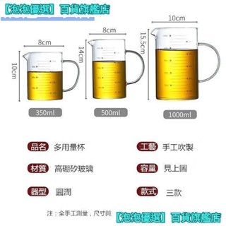 500-1000ML耐熱玻璃量杯 有柄燒杯 高硼矽無鉛透明刻度玻璃杯 大容量加厚水壺帶竹蓋 玻璃量杯加蓋 料理容