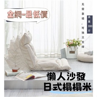 📣新品免運📣坐墊靠墊一體地上折疊椅墊日式懶人沙髮榻榻米座椅 懶人沙發床 單人懶人椅 靠墊日式榻榻米 懶骨頭 坐墊椅墊
