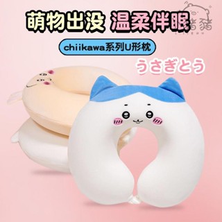💎【臺灣出貨】chiikawa烏薩奇U型枕小八吉伊卡哇飛機旅行辦公室頭午睡頸枕玩偶