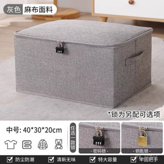 【臺灣熱銷】帶鎖收納箱家用隱私收納盒密碼箱宿捨儲物保管箱零食檔案保險箱子