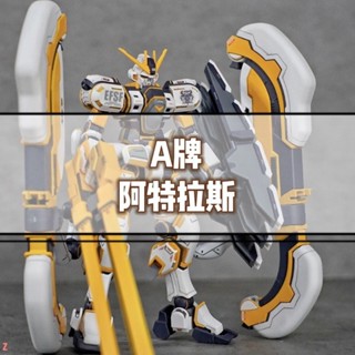 🔥Super🔥限時特賣A牌新品 HG 1/144 RX-78AL Atlas阿特拉斯 雷霆宙域 高達模型