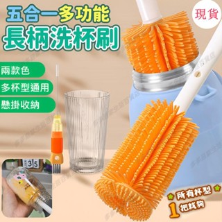 臺灣發貨💖特價促銷[陞級五閤一]多功能矽膠杯刷家用清潔刷矽膠杯蓋刷洗保溫杯奶瓶刷五閤一多功能組閤杯刷吸管刷加長手柄可拆