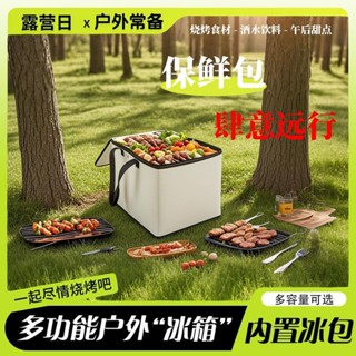 保溫箱冷藏箱車載冰箱戶外冰袋便攜式折疊外賣箱大容量家用保冷袋西西