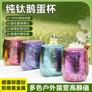 💥今日下殺價💥 雙層純鈦水杯大冰花245ml容量鵝蛋杯雙層隔熱戶外家用情侶咖啡杯