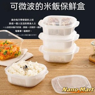 臺出✨便當盒 日式保鮮盒 米飯保鮮盒 瀝水保鮮盒 食物保鮮盒 冰箱收納盒 可微波盒加熱保鮮盒 微波保鮮盒 密封保鮮盒